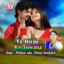 Ye Hirde Ke Suwana-Hi8BeTxXB2Y