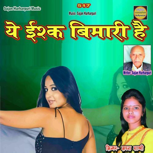 Ye Ishq Bimari Hai