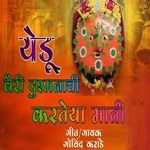 Yedu Vairi Dushmnachi Karteya Mati