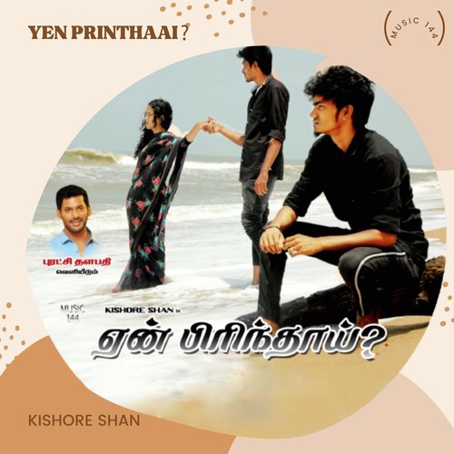 Yen Printhaai