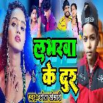 laharwa Ke Dur