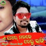 A Mor Maan Ke Delu Bhangi