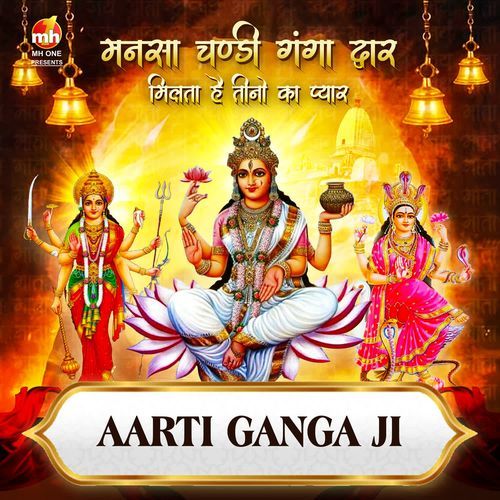 AARTI GANGA JI (From "MANSA CHANDI GANGA DWAAR")