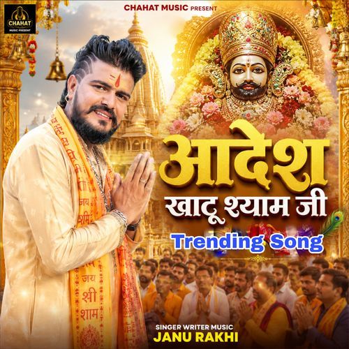 Aadesh Khatu Shyam Ji