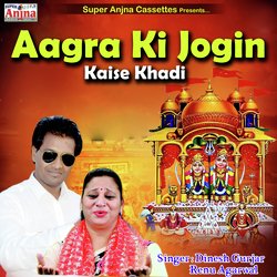 Aagra Ki Jogin Kaise Khadi-NQAocidjA14