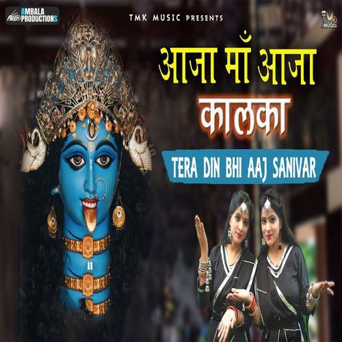 Aaja Ma Aaja Kalka Tera Din Bhi Aaj Sanivar Se