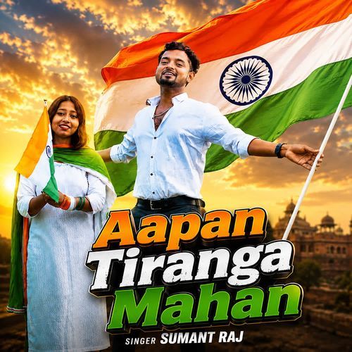 Aapan Tiranga Mahan