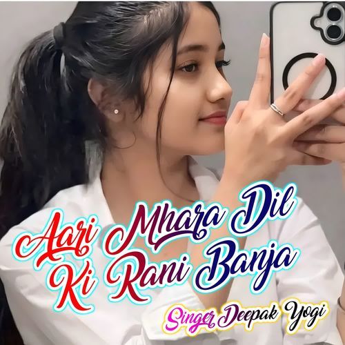 Aari Mhara Dil Ki Rani Banja