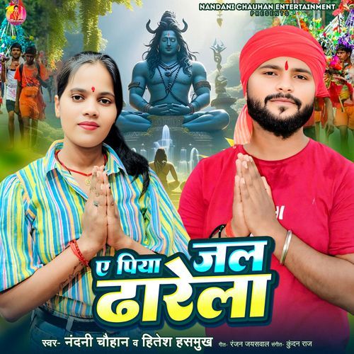 Ae Piya Jal Dharela
