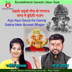 Aiyo Aiyo Gaura Ke Ganraj Sabha Mein Bundeli Bhajan-Oz0NWDkAe0U