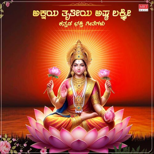 Akshaya Tritiya Ashta Lakshmi