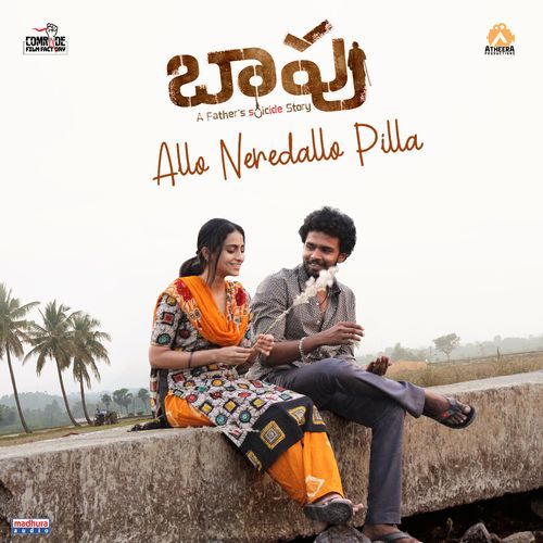 Allo Neredallo Pilla (From "Baapu")