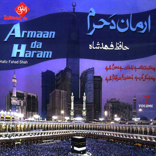 Armaan Da Haram, Vol. 07_poster_image