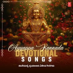 Ninthyare Ayyappa (From "Karpoora Hacchona Ayyappanige")