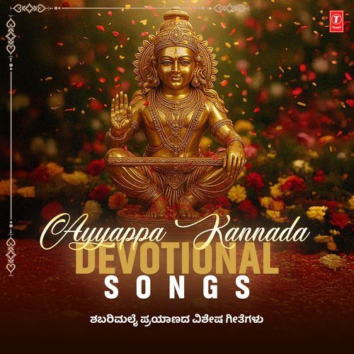 Ayyappa Kannada Devotional Songs