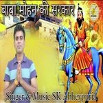 Baba Mohan Ki Sarkar