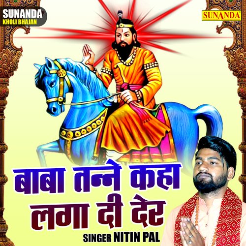 Baba Tanne Kaha Laga Di Der