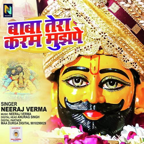 Baba Tera Karam Mujhpe