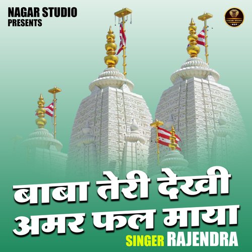 Baba Teri Dekhi Amar Phal Maya