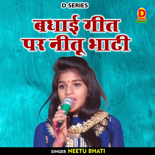 Badhai geet par neetu bhati (Hindi)