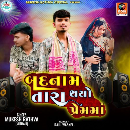 Badnam Tara Thayo Prem Ma