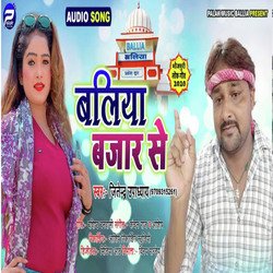 Baliya Bajar Se (Bhojpuri)-GQYFSThzY34