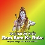 Bam Bam Ke Ruke
