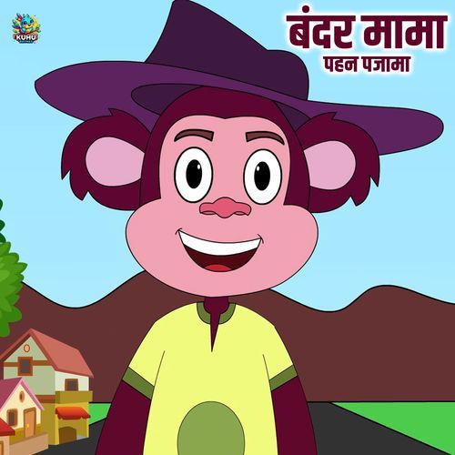 Bandar Mama Pehan Pajama Dawat Khane Aaye