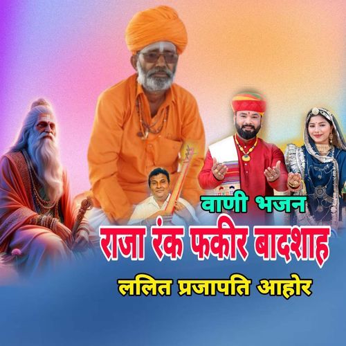 Bani Bhajan Raja Rank Faqir Badashah