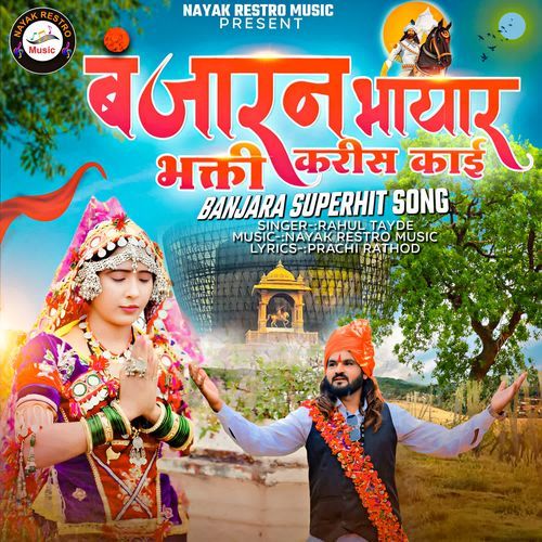 Banjaran Bhayar Bhakti Karis Kai