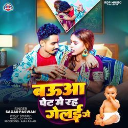 Baua Pet Me Rah Gelayi Ge