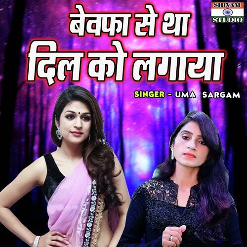 Bewafa Se Tha Dil Ko Lagaya