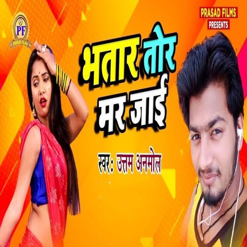 Bhatar Tor Mar Jayi