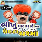 Bhikhu Maldhari na Ulta Chashma