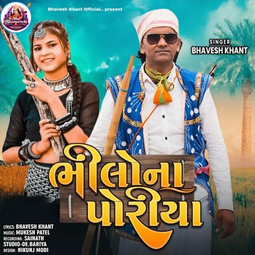 Bhilona Poriya