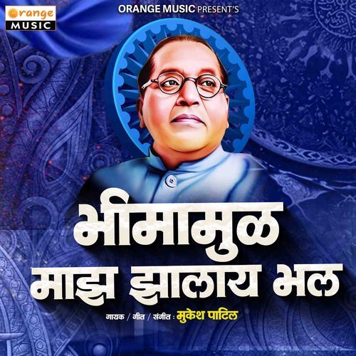 Bhimamul Majh Jhalaya Bhal