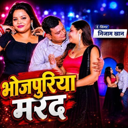 Bhojpuriya Marad