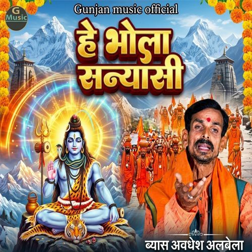 Bhola Sanyasi