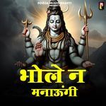 Bhole Ne Manaungi