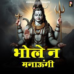 Bhole Ne Manaungi