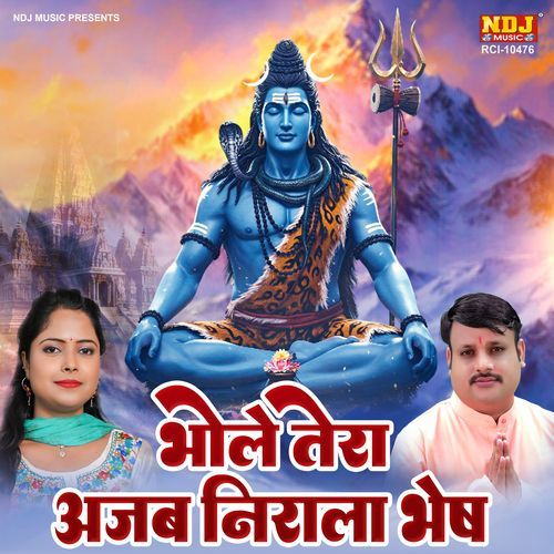Bhole Tera Ajab Nirala Bhesh