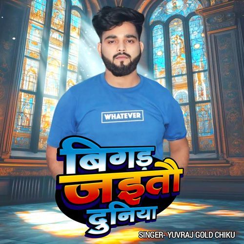 Bigad Jaitau Duniya