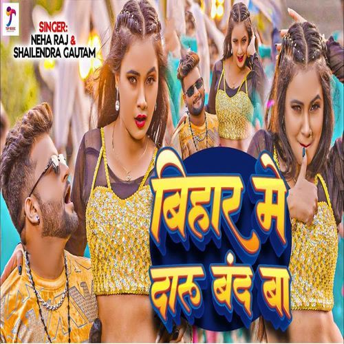 Bihar Me Daru Band Ba