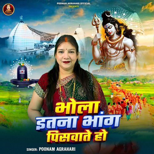 Bola Etana Bhang Piswate Ho