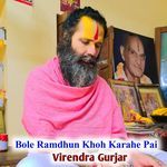 Bole Ramdhun Khoh Karahe Pai