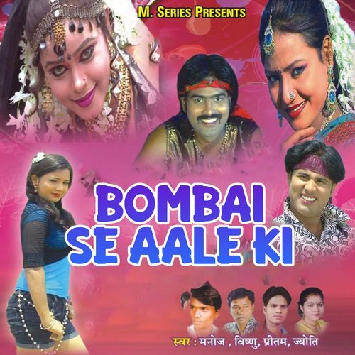 Bombai Se Aale Ki