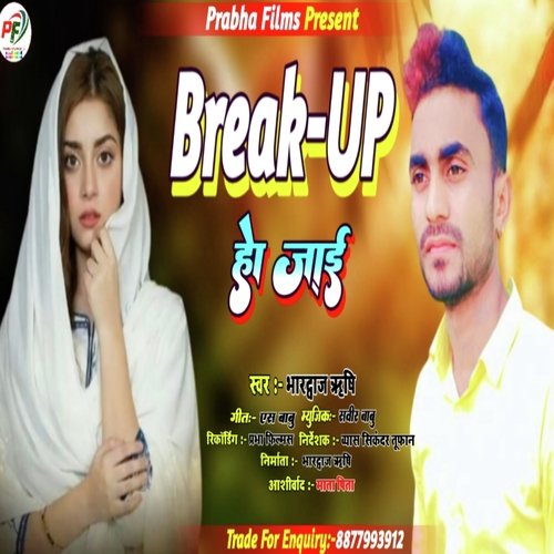 Break-UP Ho jaaye (Bhojpuri)