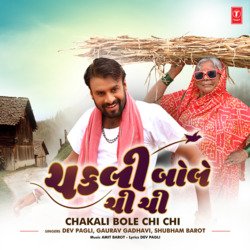 Chakali Bole Chi Chi-JiI,ADYIbno