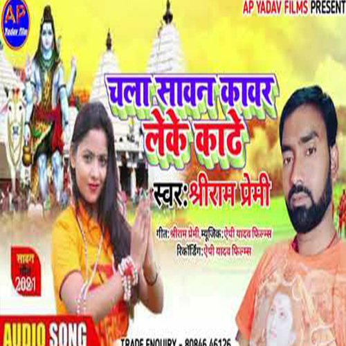 chale savan kavar (Maghi song)