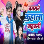 Chamarane Kahala Bahubali